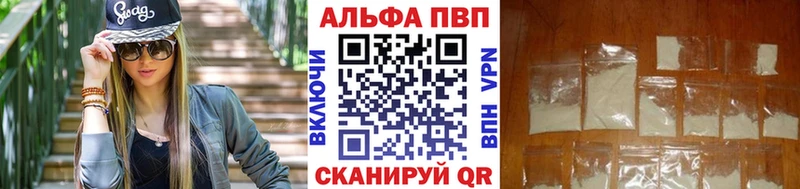 Альфа ПВП кристаллы  Купить где  Сатка 