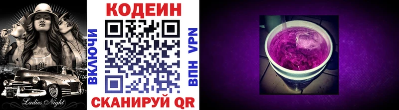 Купить закладки  Сатка  Кодеиновый сироп Lean напиток Lean (лин) 