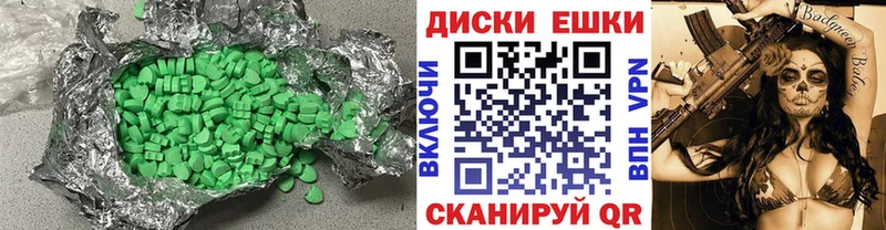 Купить  Сатка  Ecstasy 99% 