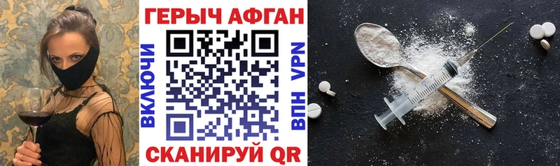 Купить где  Сатка  Героин афганец 