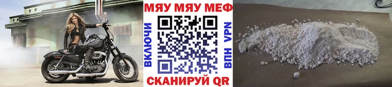 Меф VHQ Купить Сатка