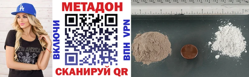 МЕТАДОН VHQ Купить закладки Сатка